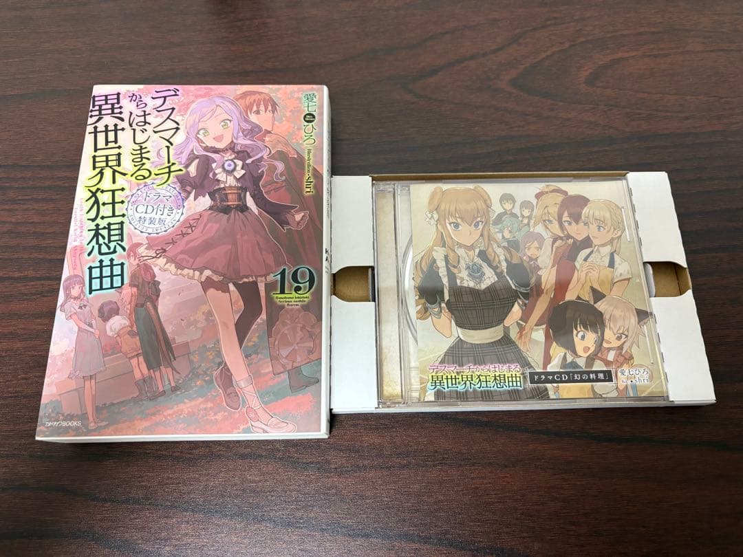 デスマーチからはじまる異世界狂想曲 合計30巻セット