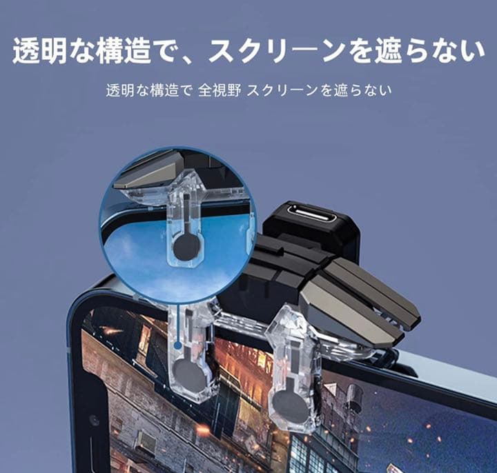 【6本指連動 連射版 type-cポート 左右通用 透明な構造で 亜鉛合金製】