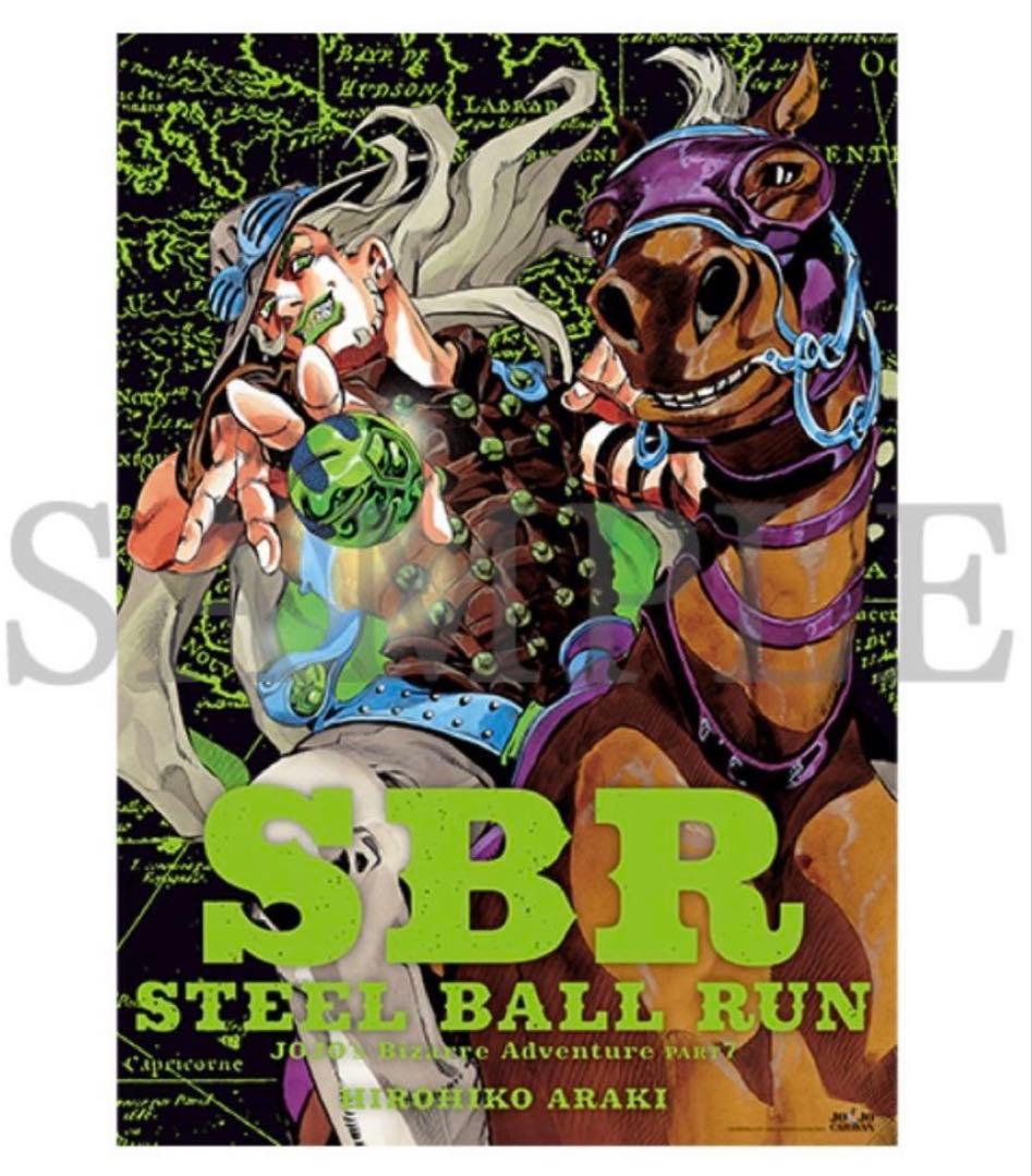 ジョジョキャラバン B2 ポスター　ポストカード　ショッパー　セット