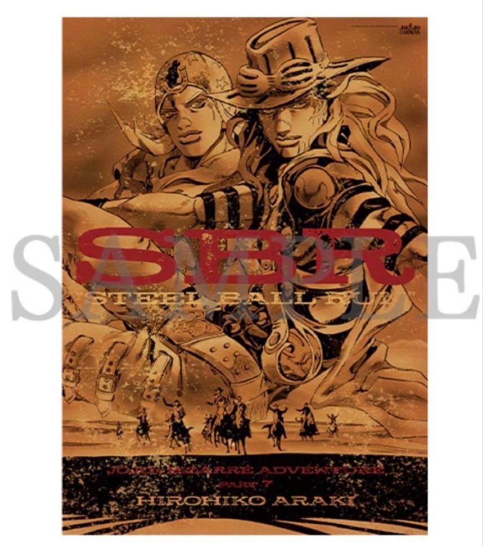 ジョジョキャラバン B2 ポスター　ポストカード　ショッパー　セット