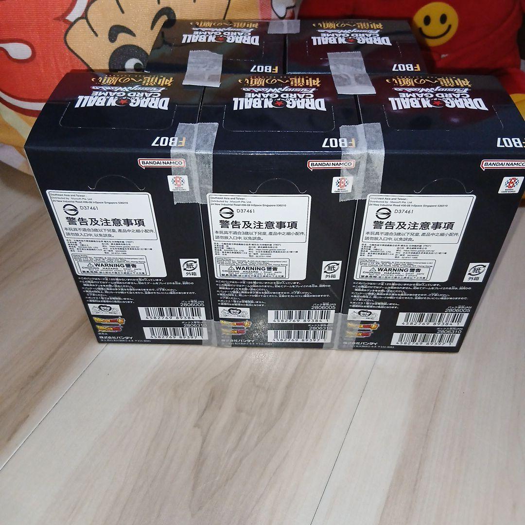 ドラゴンボールカード FB07 神龍への願い