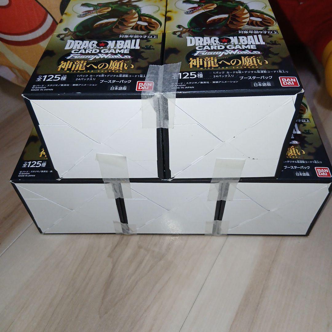 ドラゴンボールカード FB07 神龍への願い