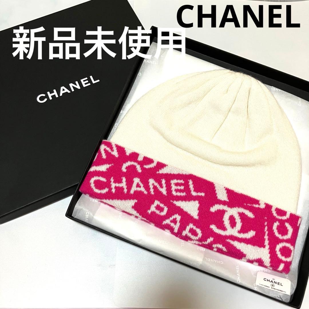 『新品未使用』 CHANEL シャネル 24C クルーズ ニット帽 ビーニー