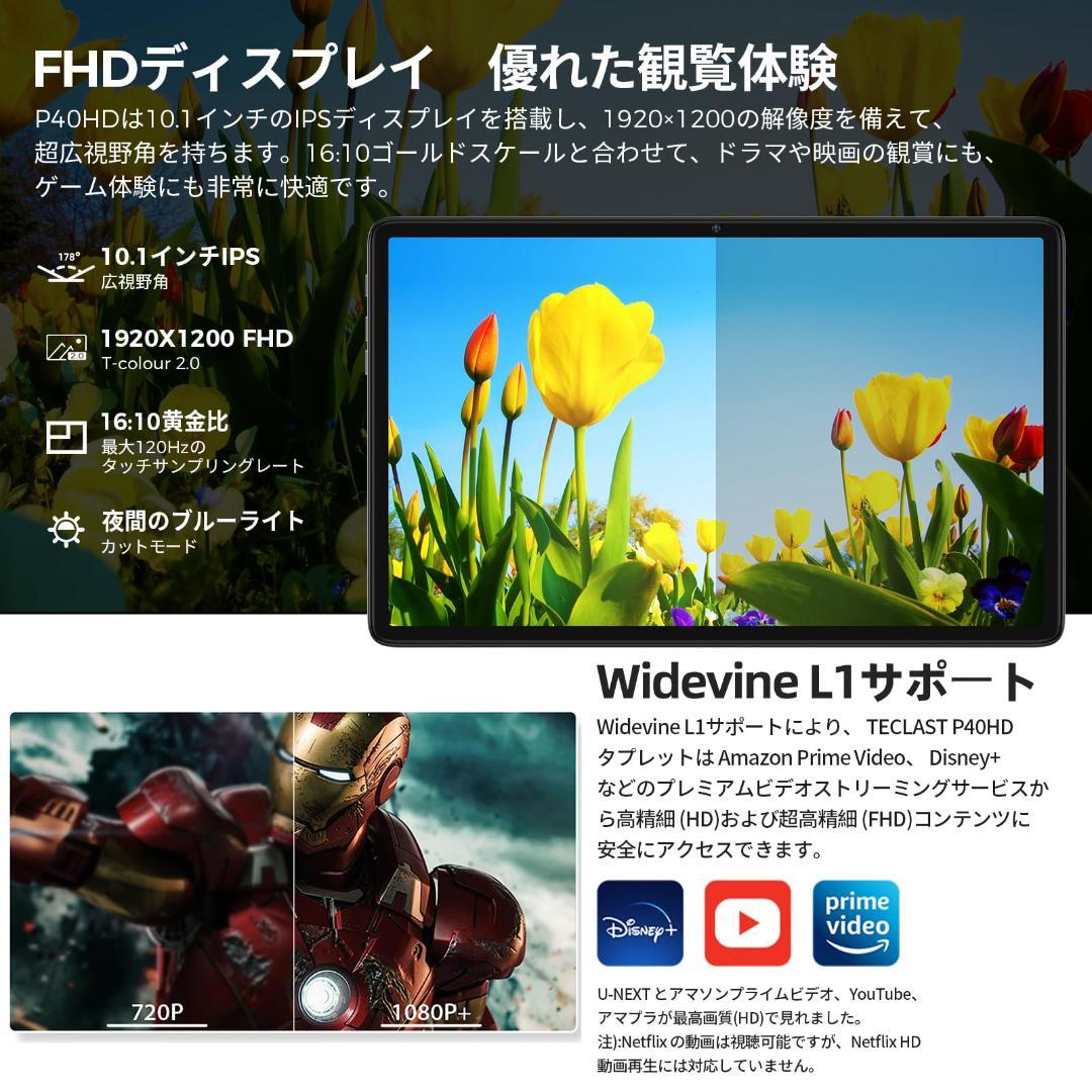 10.1インチ 大容量32GB タブレット