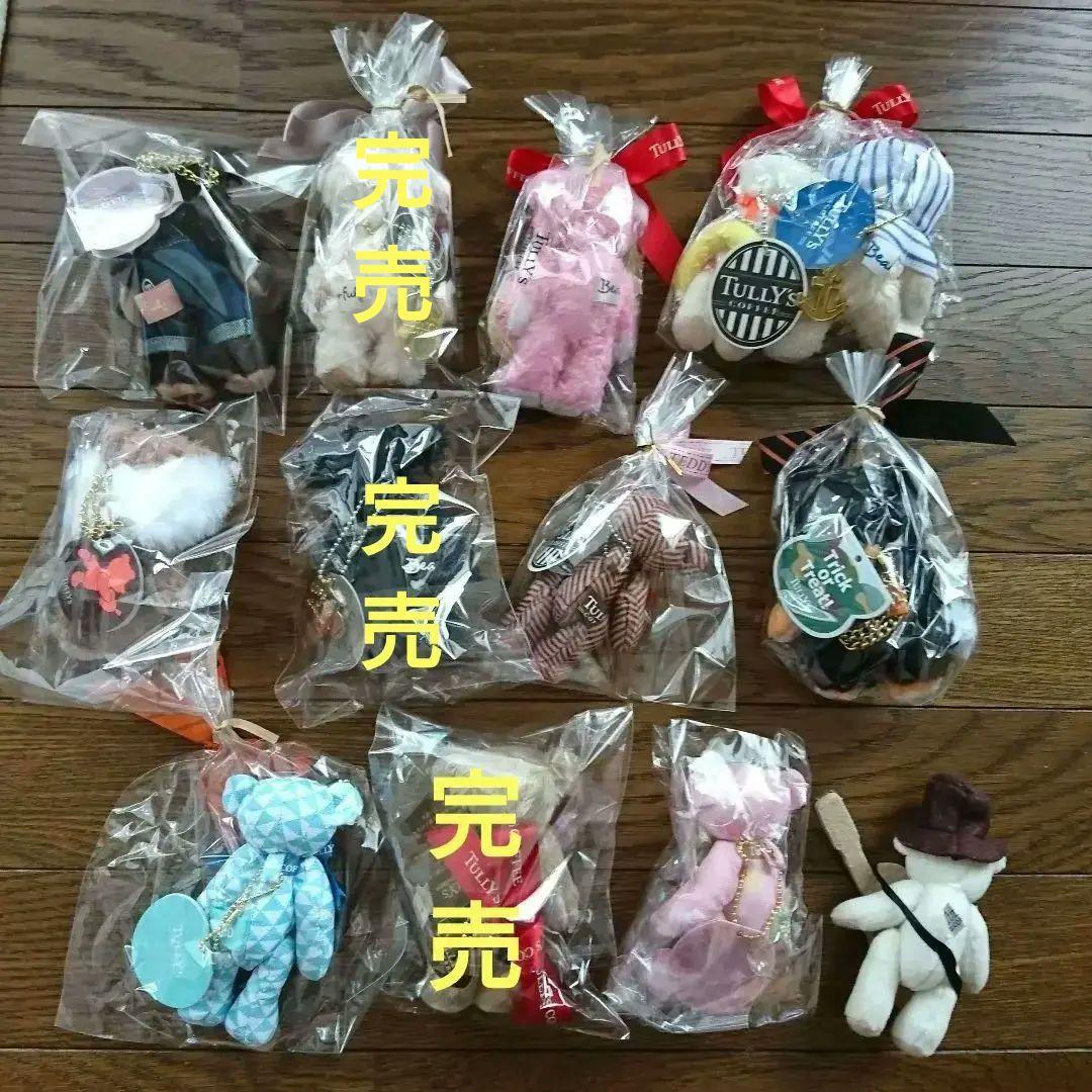 タリーズコーヒー ベアフル～限定セット～