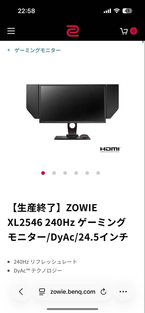 BenQ ZOWIE XL2546 240hz ゲーミングモニター