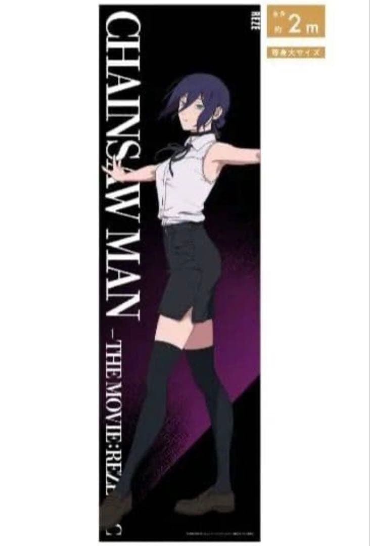 チェンソーマン レゼ 等身大メガクリアポスター ベースヤードトーキョー