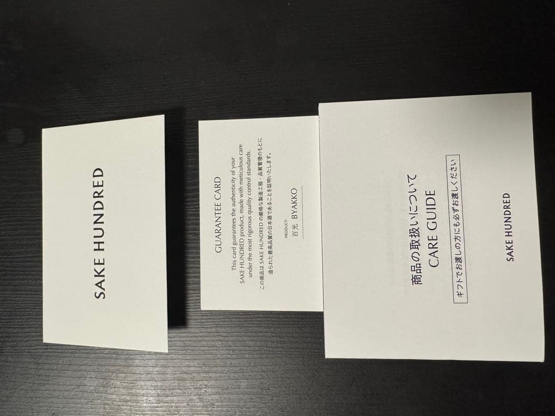 SAKE HUNDRED BYAKKO 720ml 日本酒　2025