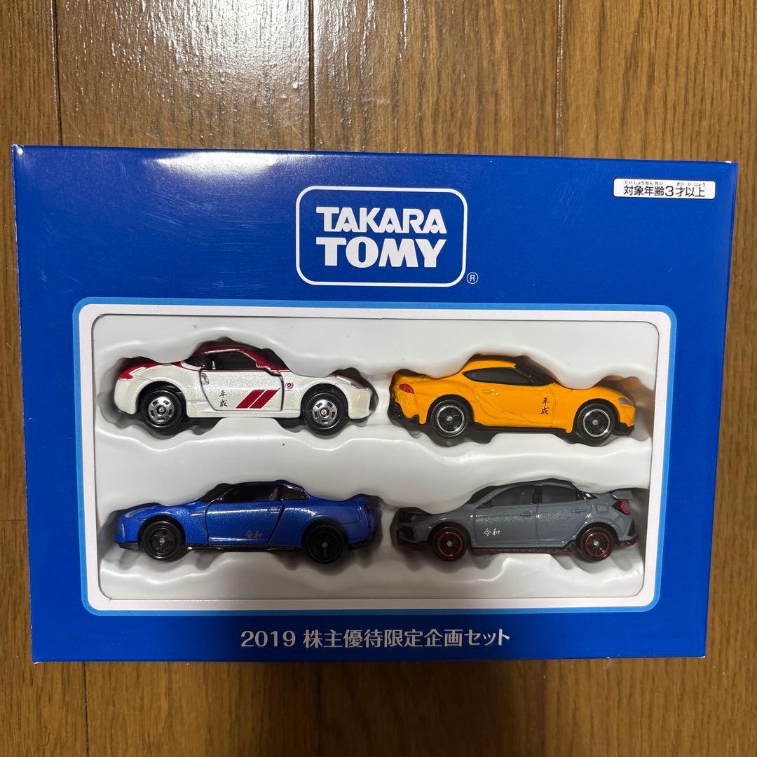 トミカ　タカラトミー　株主優待　2015年〜2024年　おまけ付き　まとめ売り