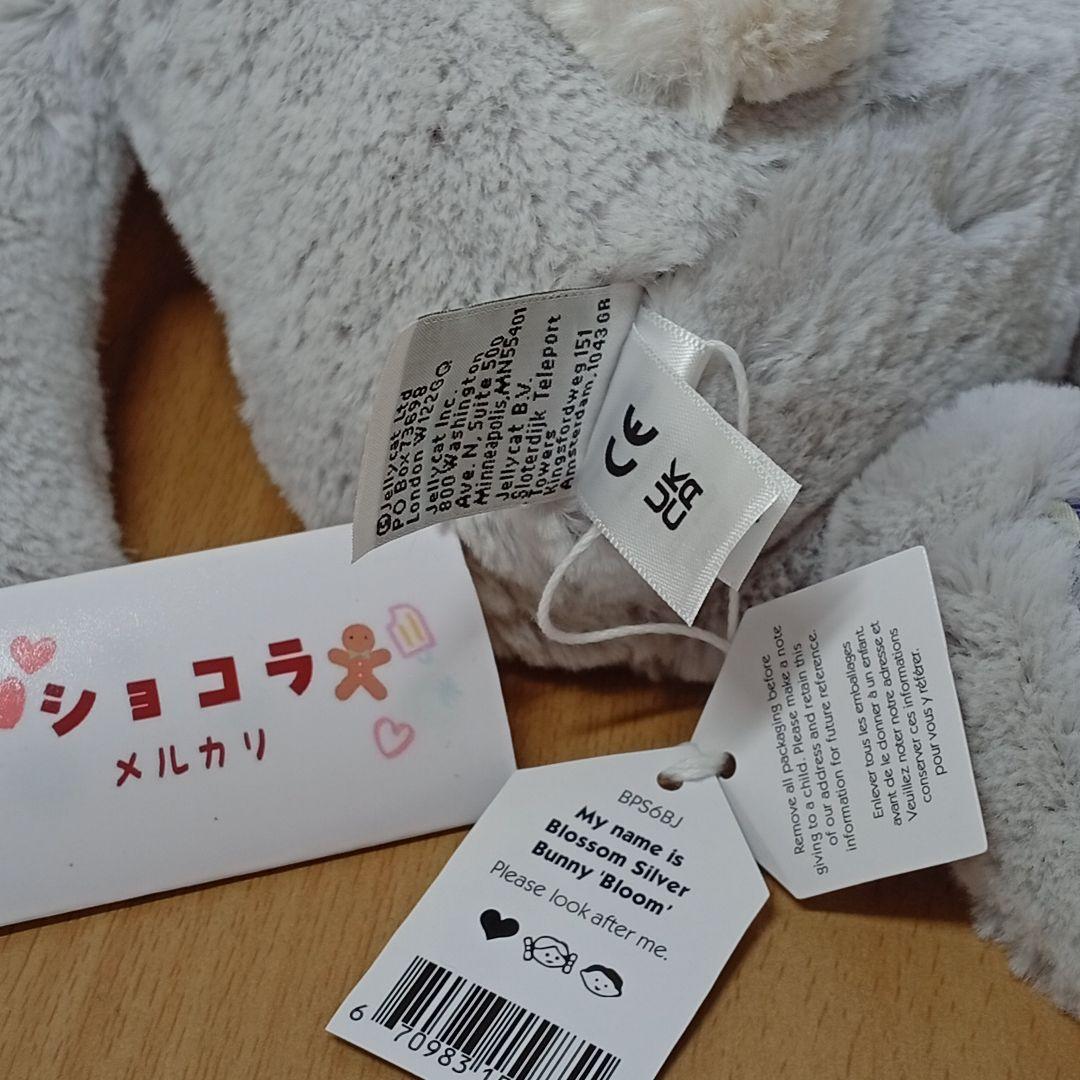  Blossom Silver bloom 耳花ウサギぬいぐるみ