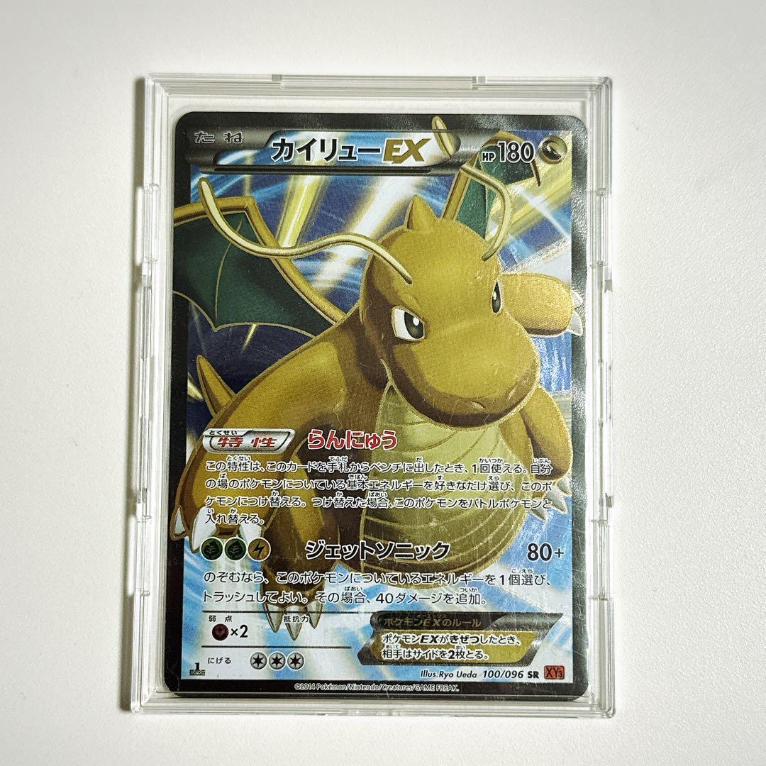 カイリューEX SR XY3 ライジングフィスト