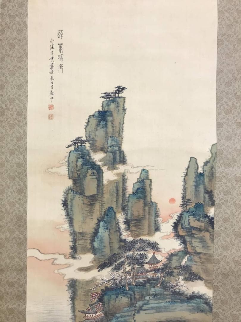 真作/藤井小陰 /蓬莱山図/山水図/祝事山水図/掛軸/名家伝来/AD-871