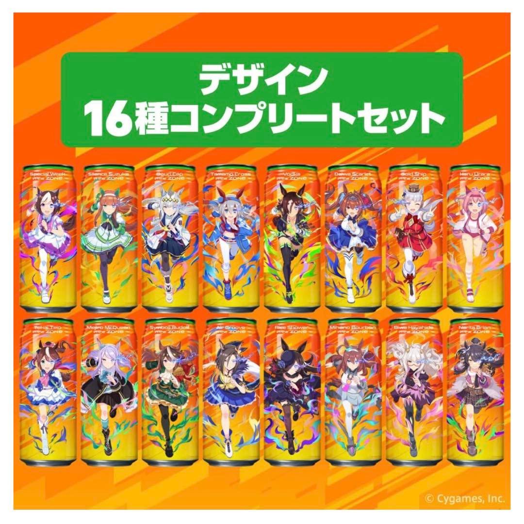 ウマ娘ZONE 完全制覇 コンプリートセット 新品未開封 ゲート ポスター 付き