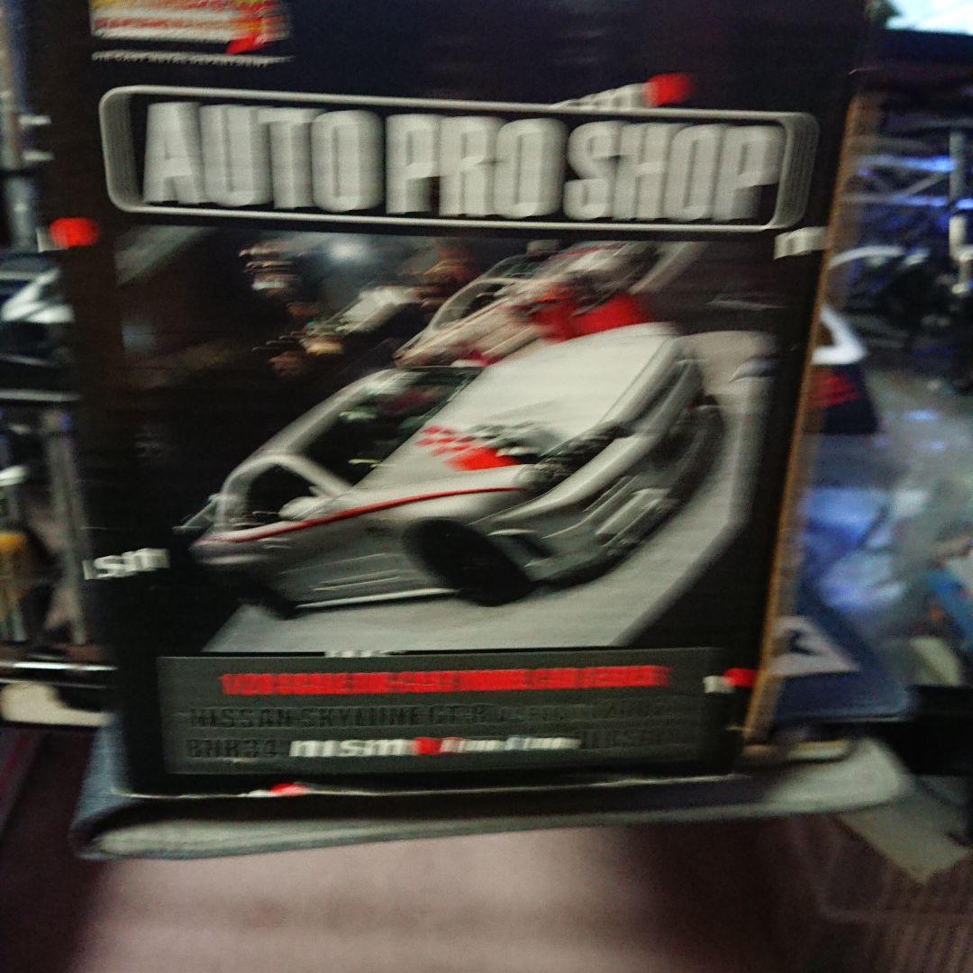 オートプロショップシリーズ