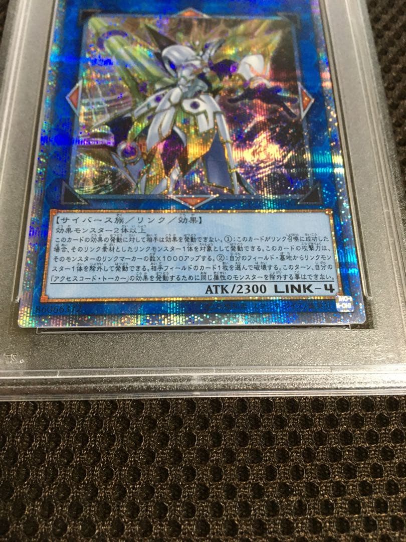 遊戯王 PSA10 アクセスコード・トーカー 20thシークレット