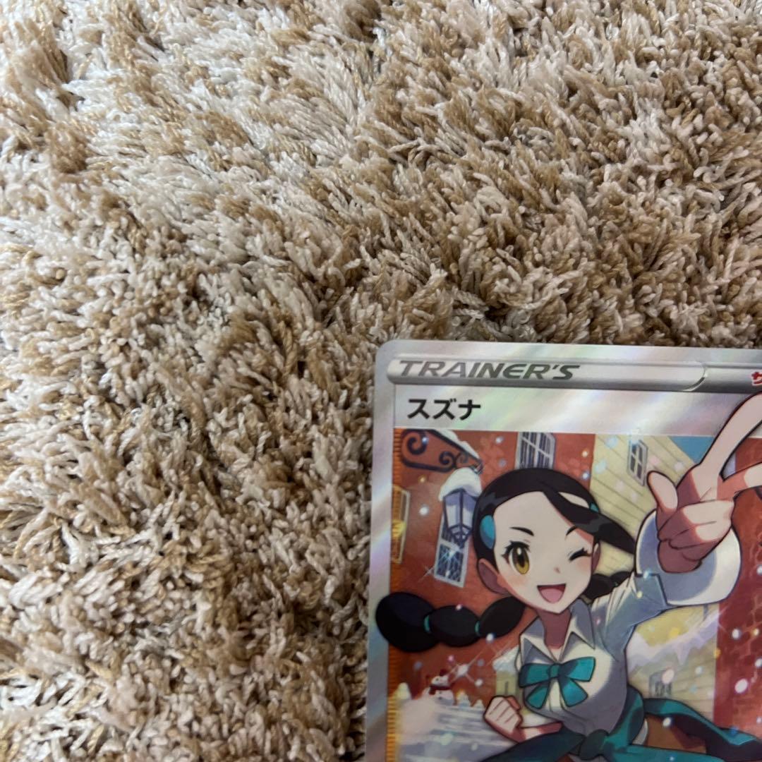 ポケモンカード スズナsr