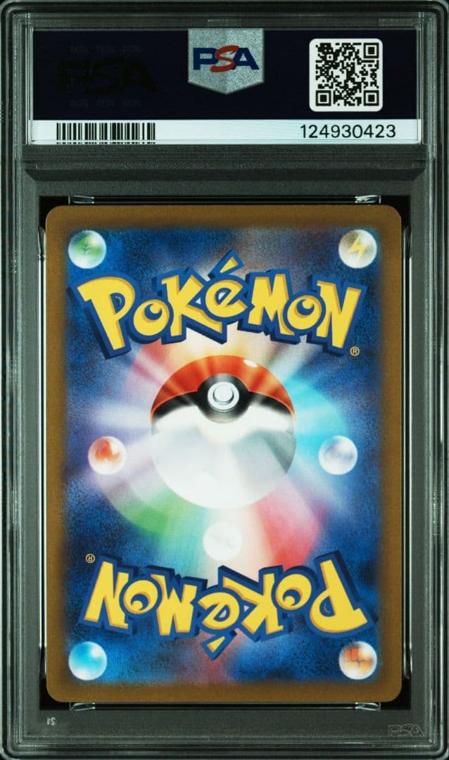 コイキング AR[SV1a 080/073] PSA10　連番