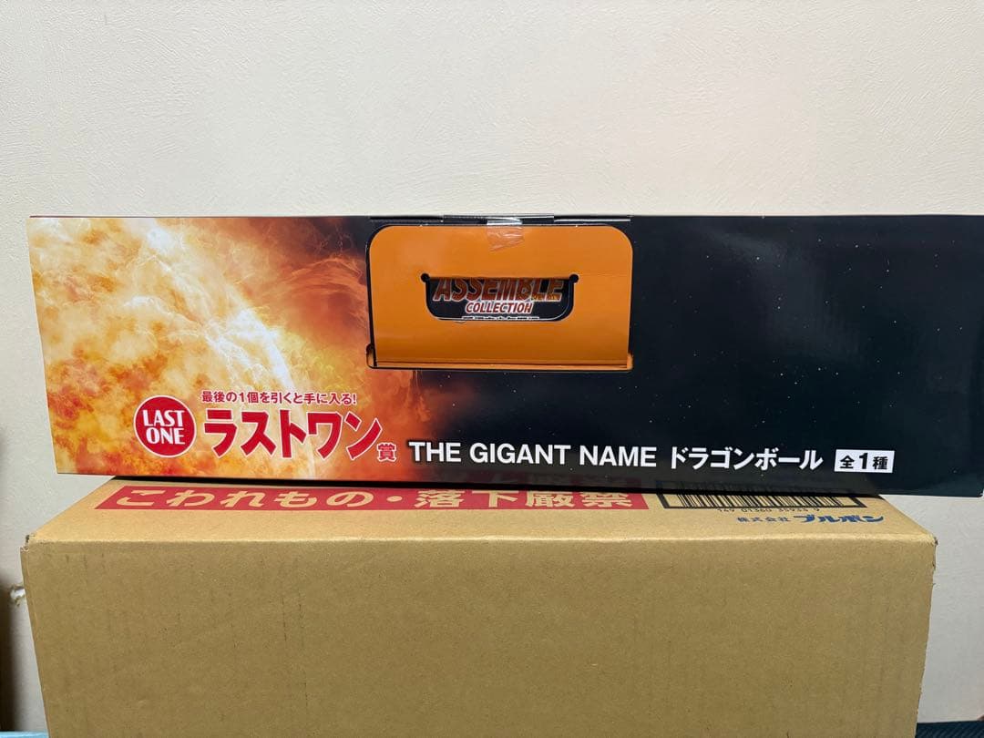 一番くじ ドラゴンボール ラストワン賞 THE GIGANT NAME