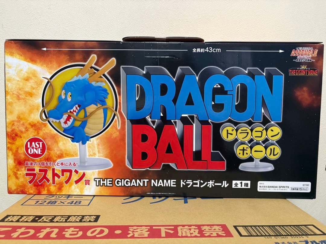 一番くじ ドラゴンボール ラストワン賞 THE GIGANT NAME