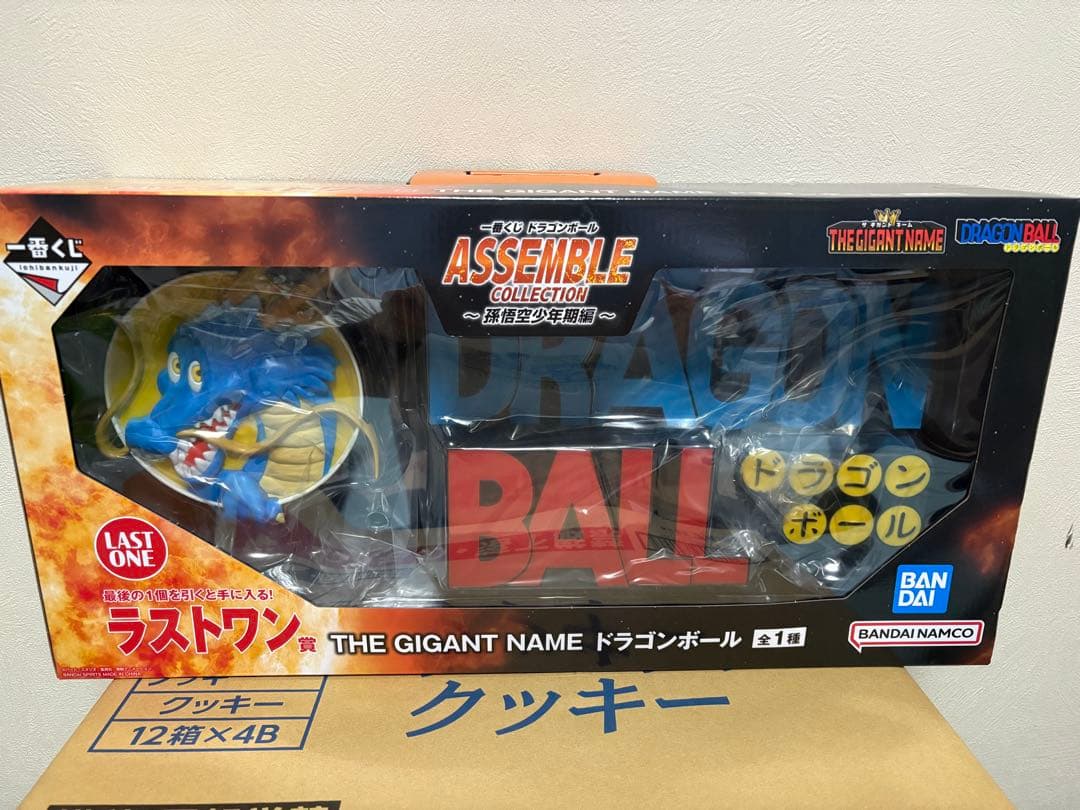一番くじ ドラゴンボール ラストワン賞 THE GIGANT NAME