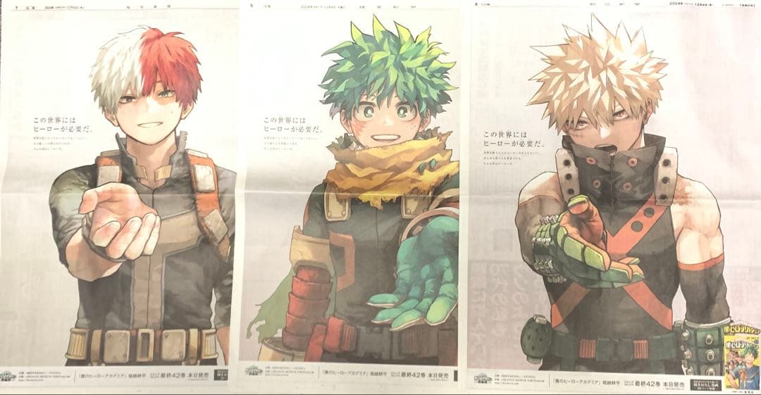 ヒロアカ　原画展　ポスター　新聞紙　爆豪　緑谷　轟