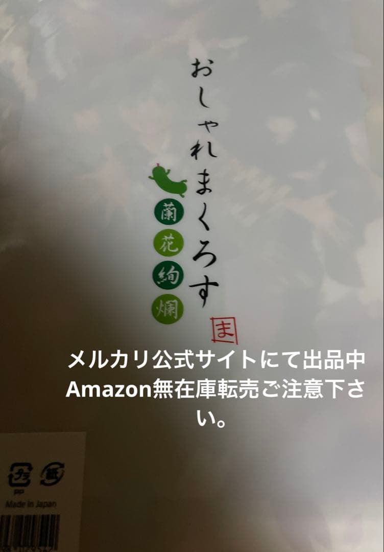おしゃれまくろす 蘭花絢爛 ランカ アルト マクロスF フロンティア