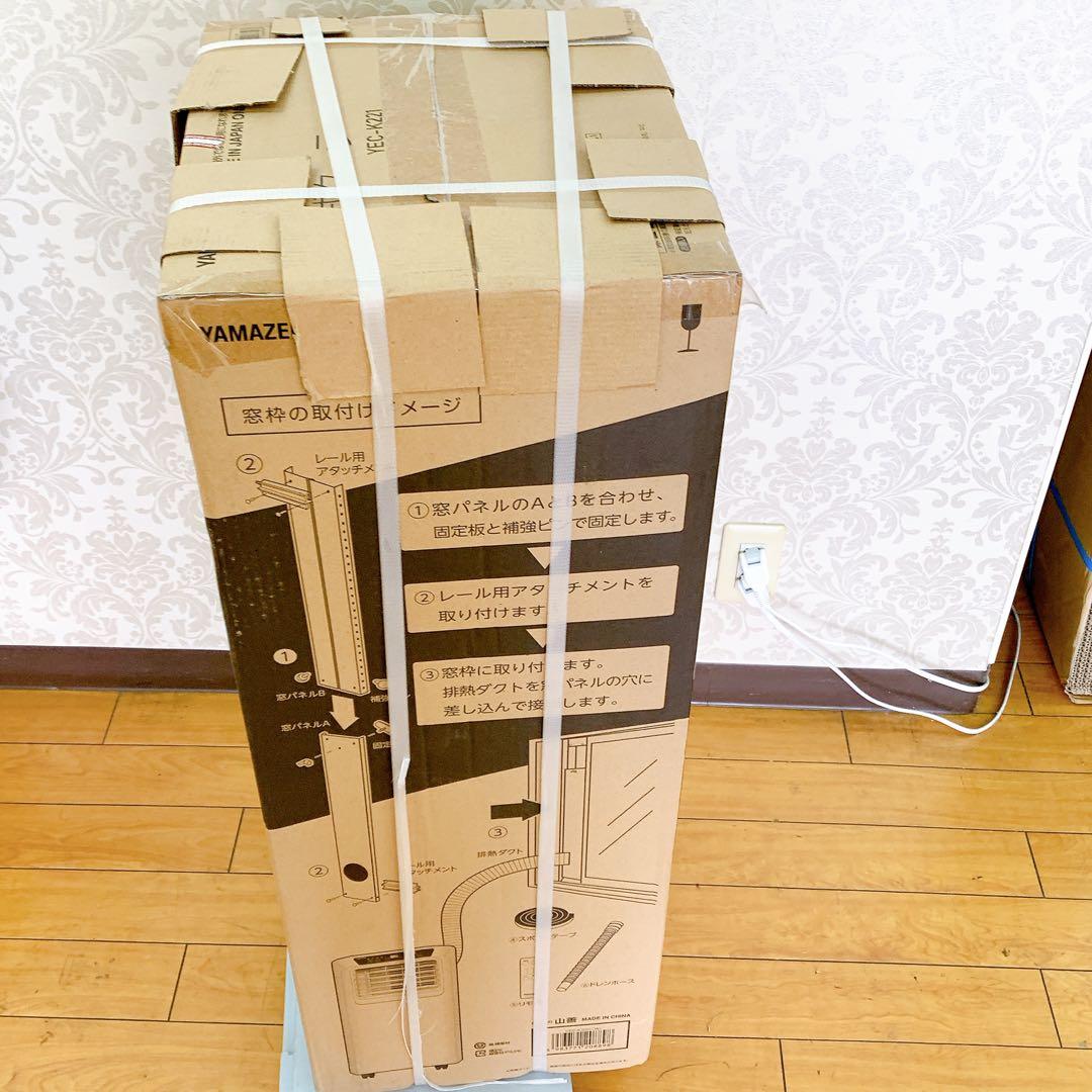 8AB45 山善 YEC-K221 スポットクーラー 未開封品 2022年購入
