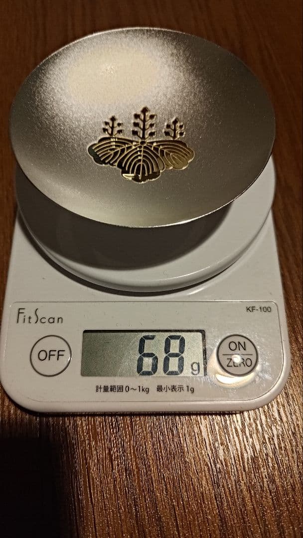 純銀製　銀杯　防衛大臣