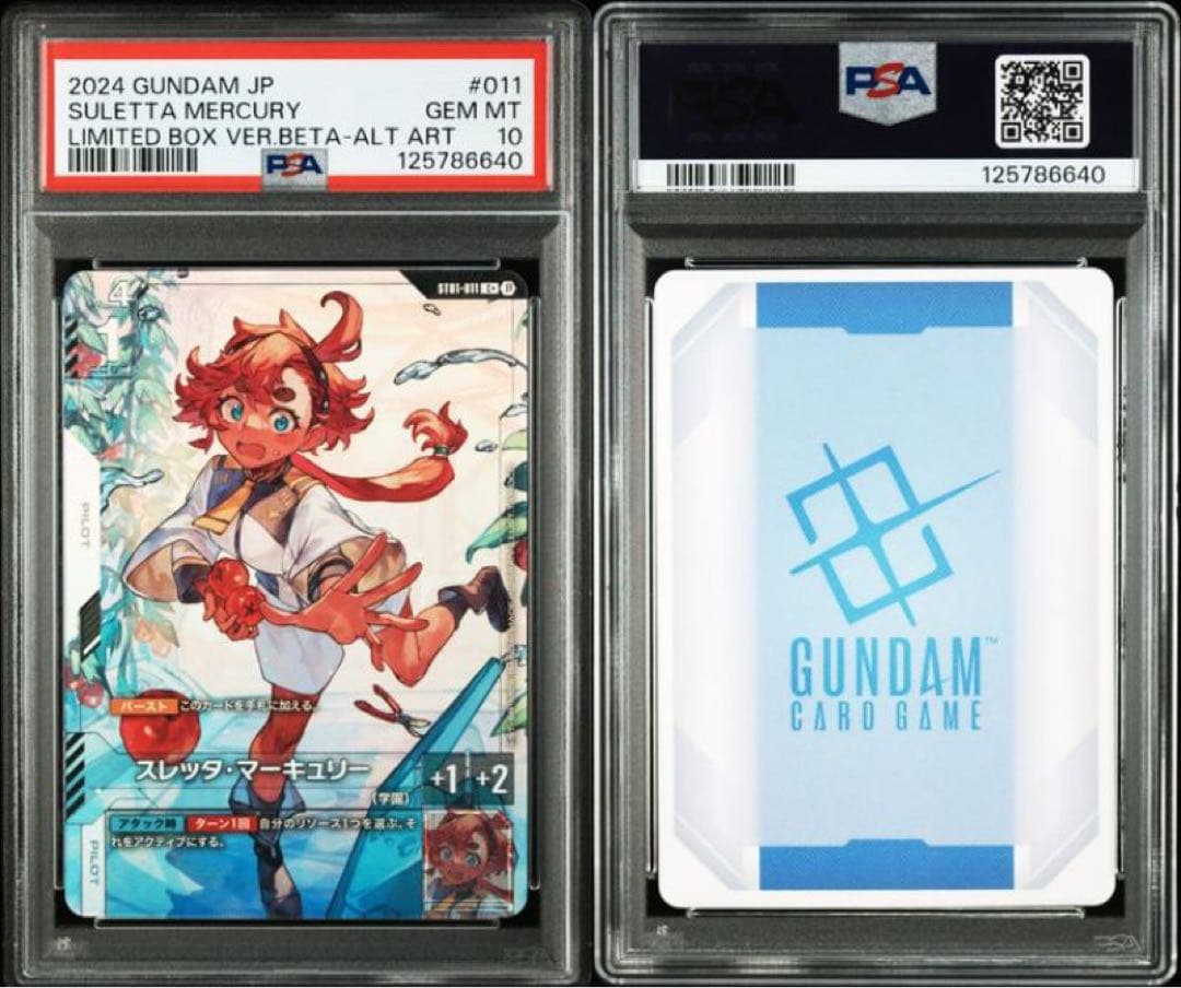 ガンダムカードゲーム　スレッタ・マーキュリー　β　パラレル　PSA10