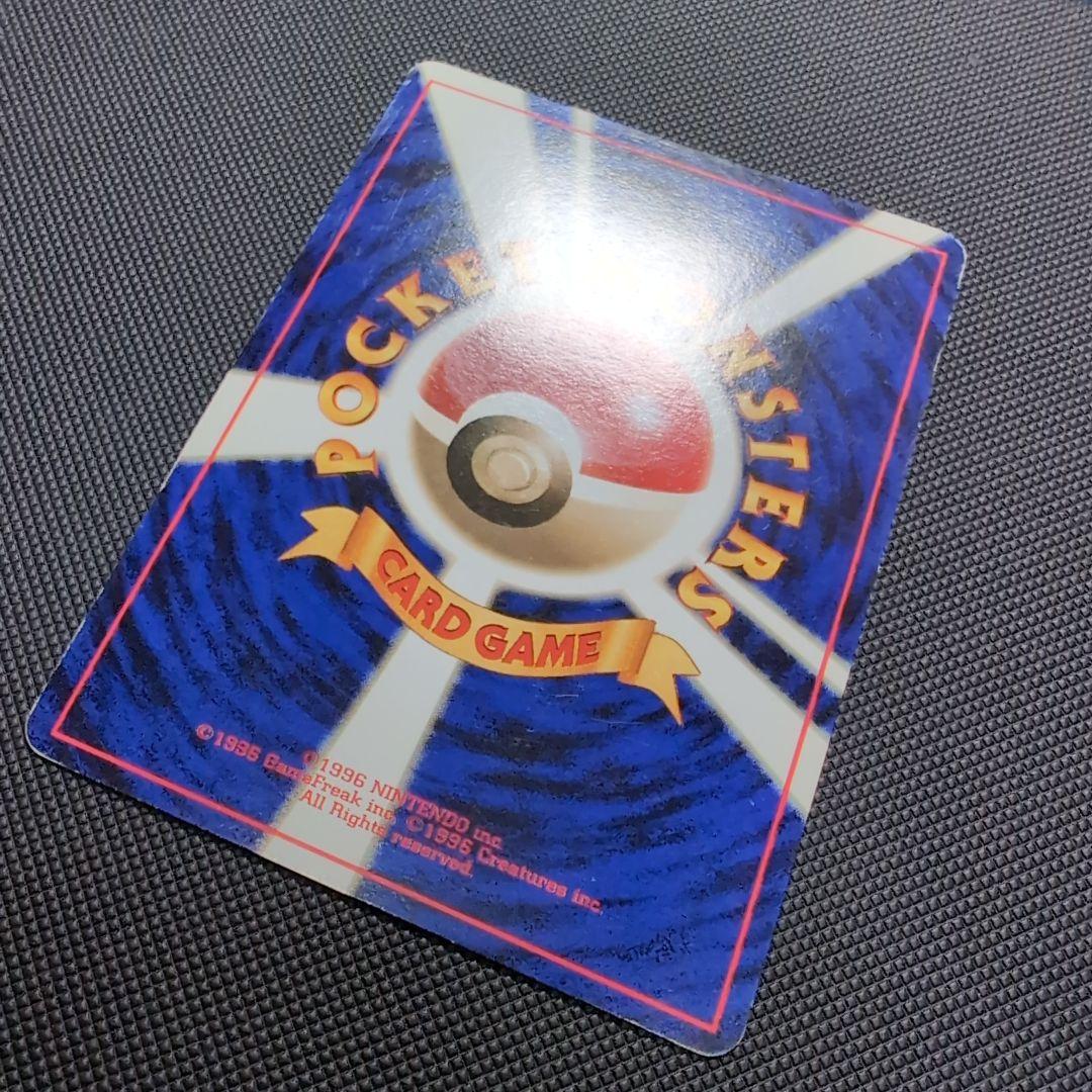 【旧裏】フシギバナ HP100 ポケモンカード