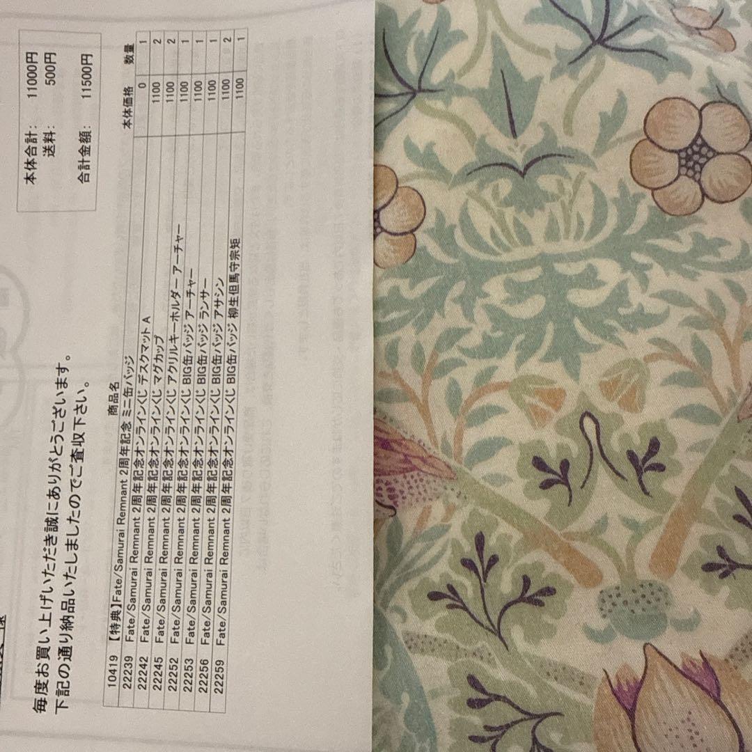 Fate/Samurai Remnant 2周年くじ　まとめ　11点