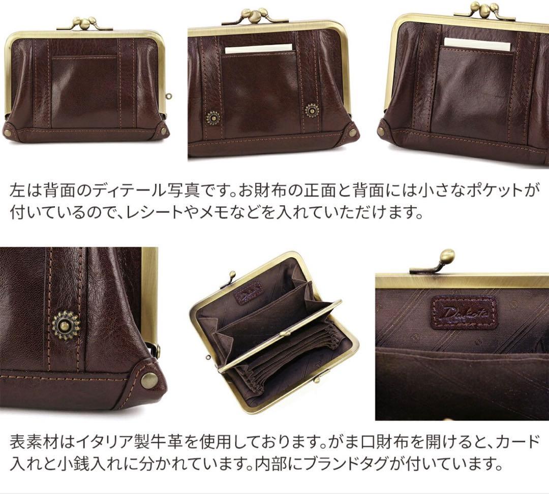 【新品未使用】Dakota ダコタ がま口 財布 リードクラシック2 グリーン
