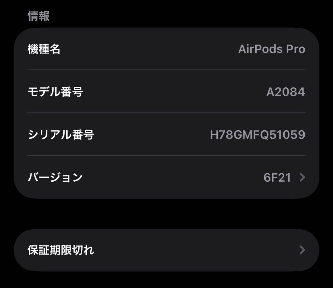 AirPods Pro 本体 ・充電ケース付き　付属品完備　正規品