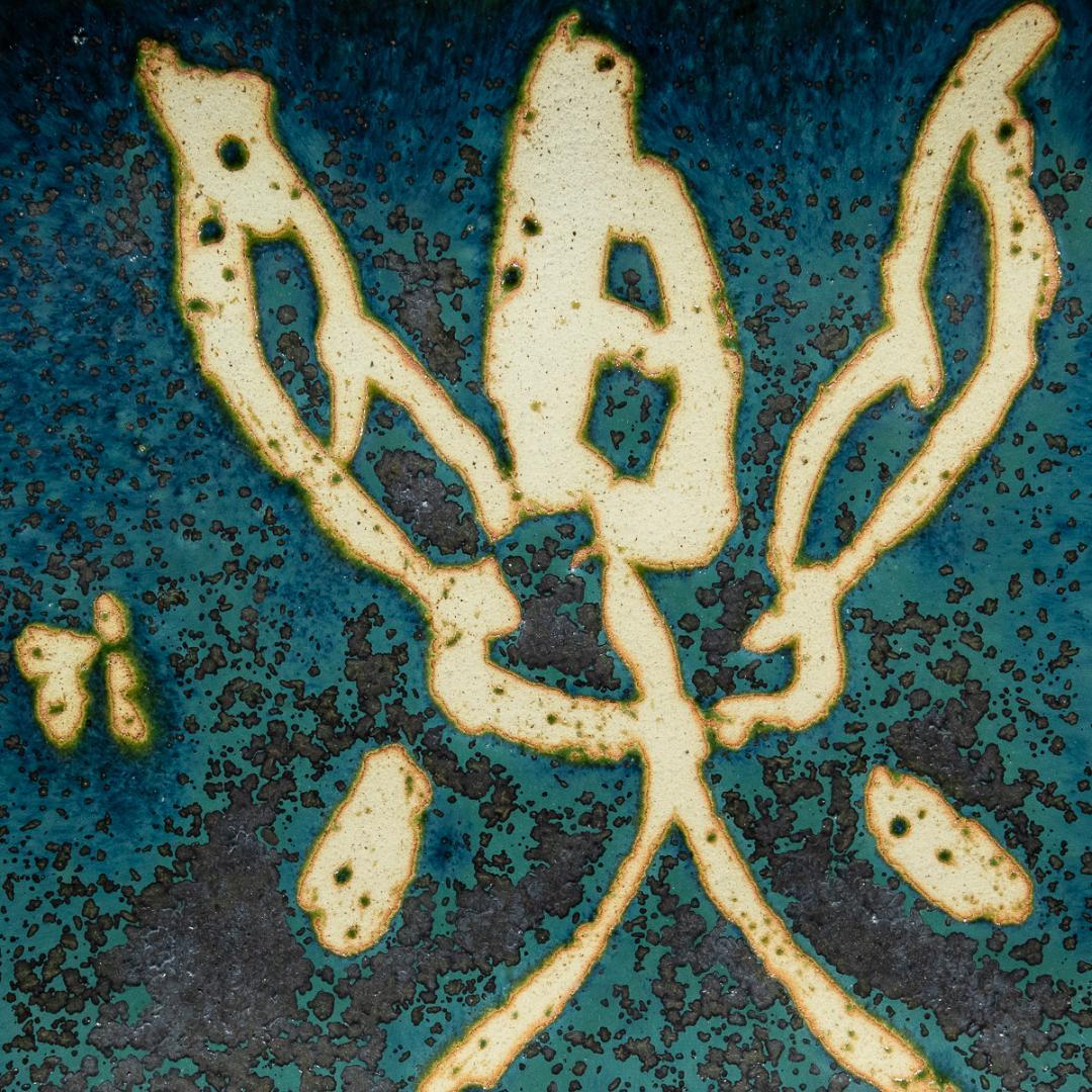 1338　青山杉雨　賛　加藤春鼎　造　「楽」　両者共箱