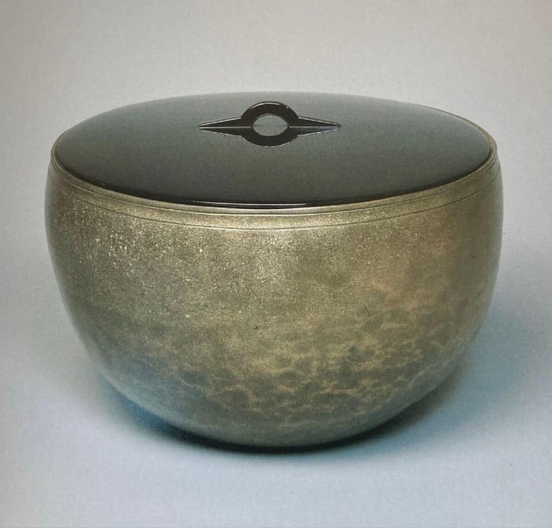 南蛮　砂張　水指　益田鈍翁　旧蔵品　検) 茶道具　表千家　裏千家　花器　茶道