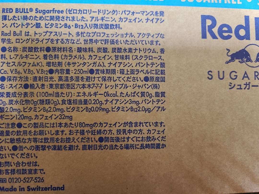 プ*ギ様 72本 レッドブルシュガーフリー 250ml 72本