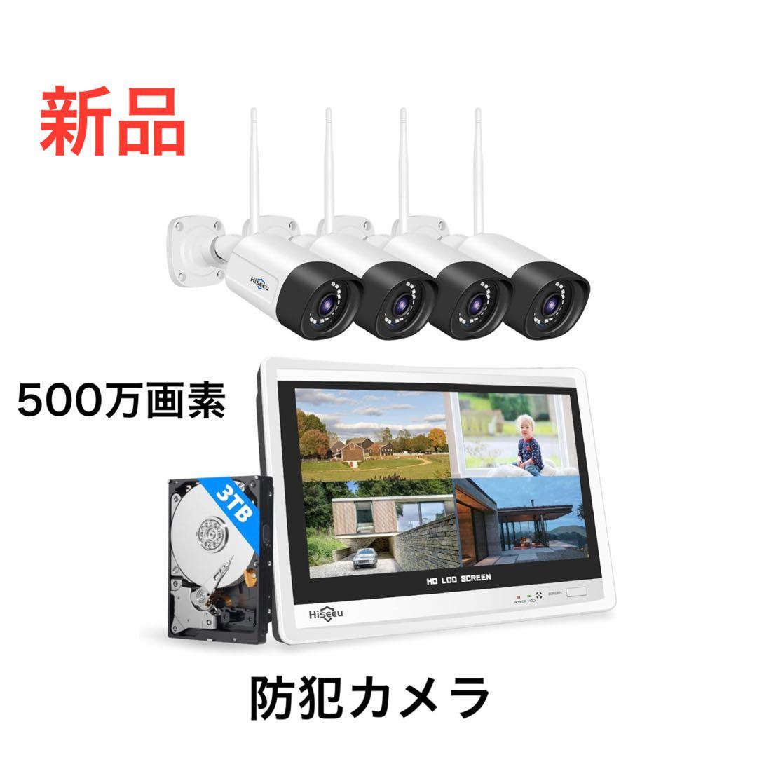 HISEEU 防犯カメラ ワイヤレス 12インチLCD液晶モニタ一
