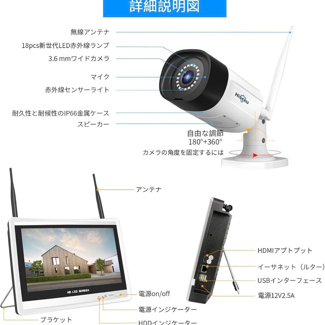 HISEEU 防犯カメラ ワイヤレス 12インチLCD液晶モニタ一