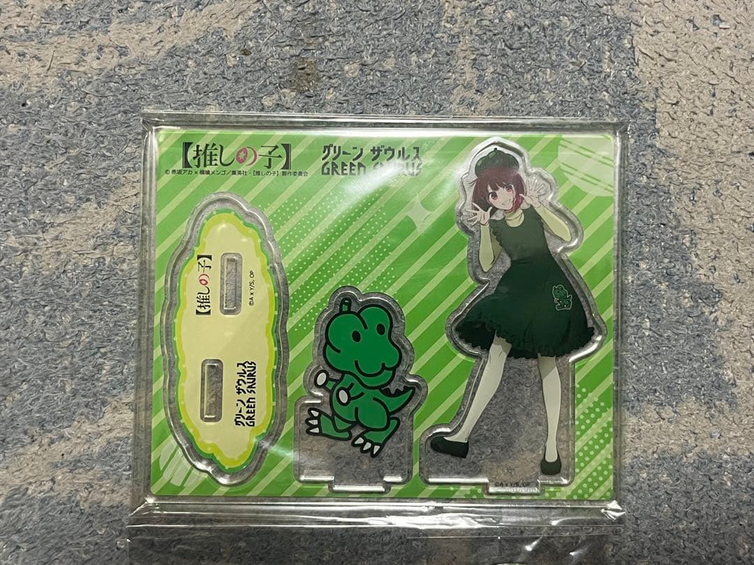 グリーンザウルス×推しの子 有馬かな アクリルスタンド 缶バッジ 当選通知書付き