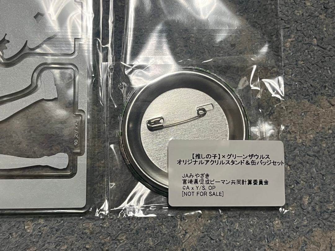 グリーンザウルス×推しの子 有馬かな アクリルスタンド 缶バッジ 当選通知書付き