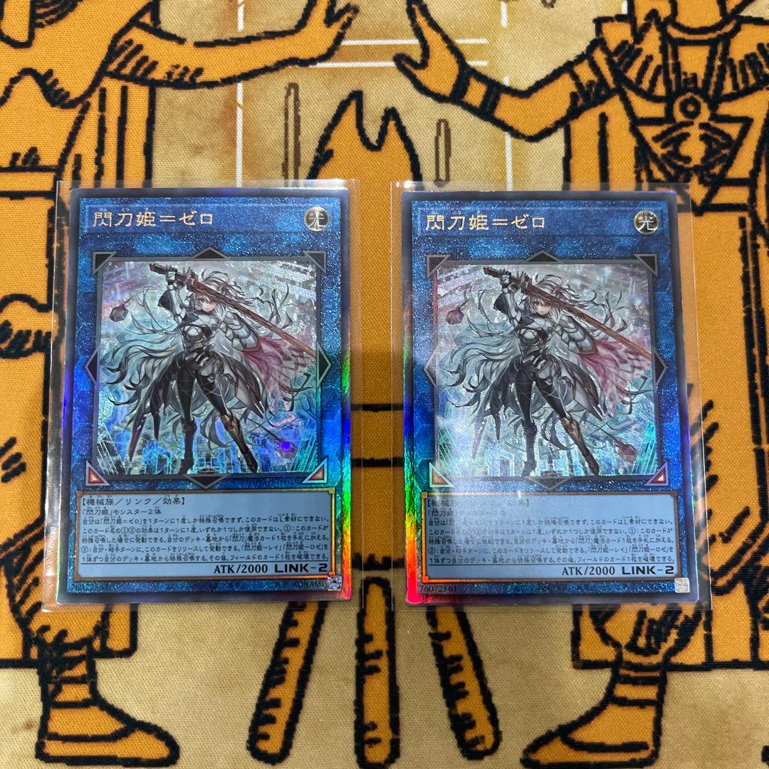 美品　遊戯王　閃刀姫　＝　ゼロ　レリーフ　2枚セット