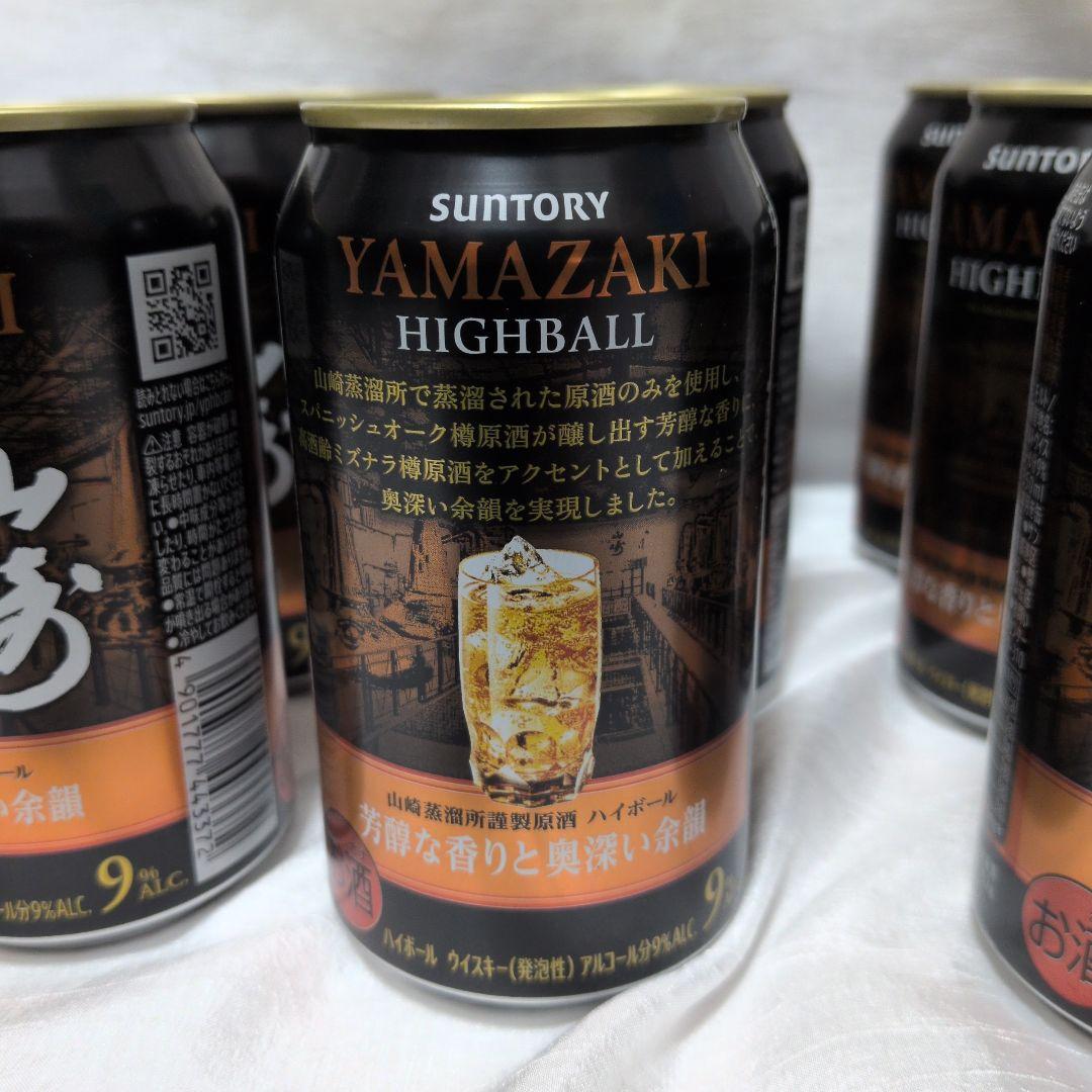 山崎ハイボール 9缶セット 12月発売