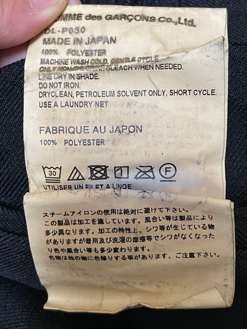 COMME des GARCONS HOMME DEUX ポリエステル　パンツ