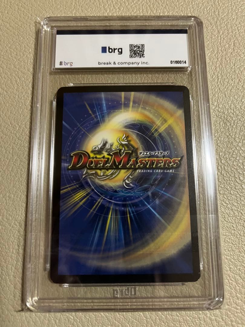2003年デュエル・マスターズ　汽車男 プロモ 鑑定品