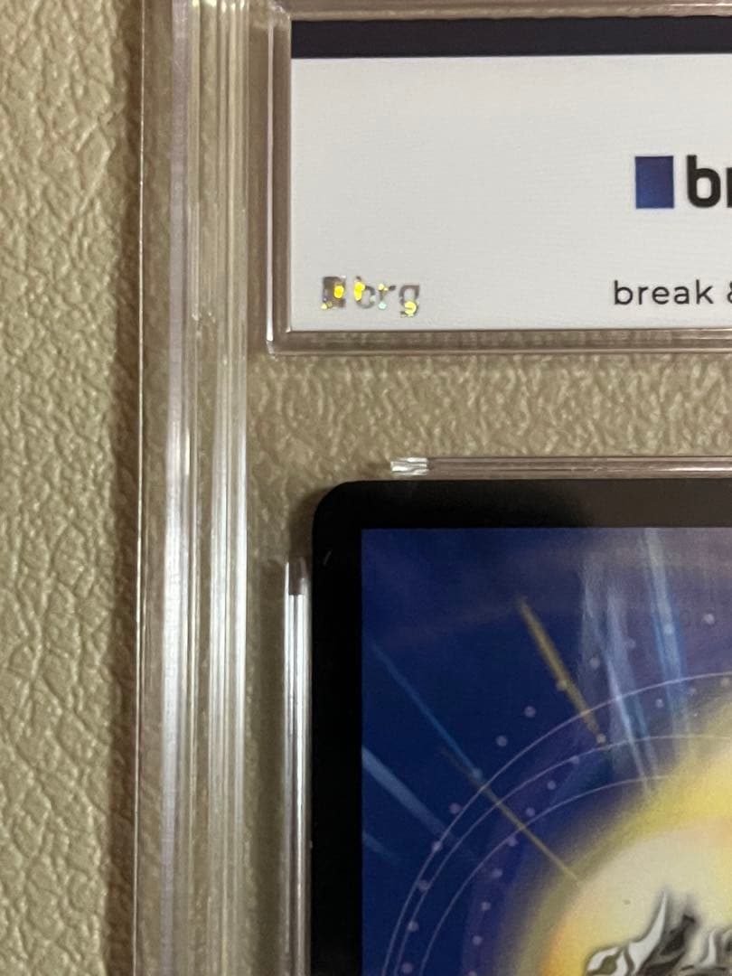 2003年デュエル・マスターズ　汽車男 プロモ 鑑定品