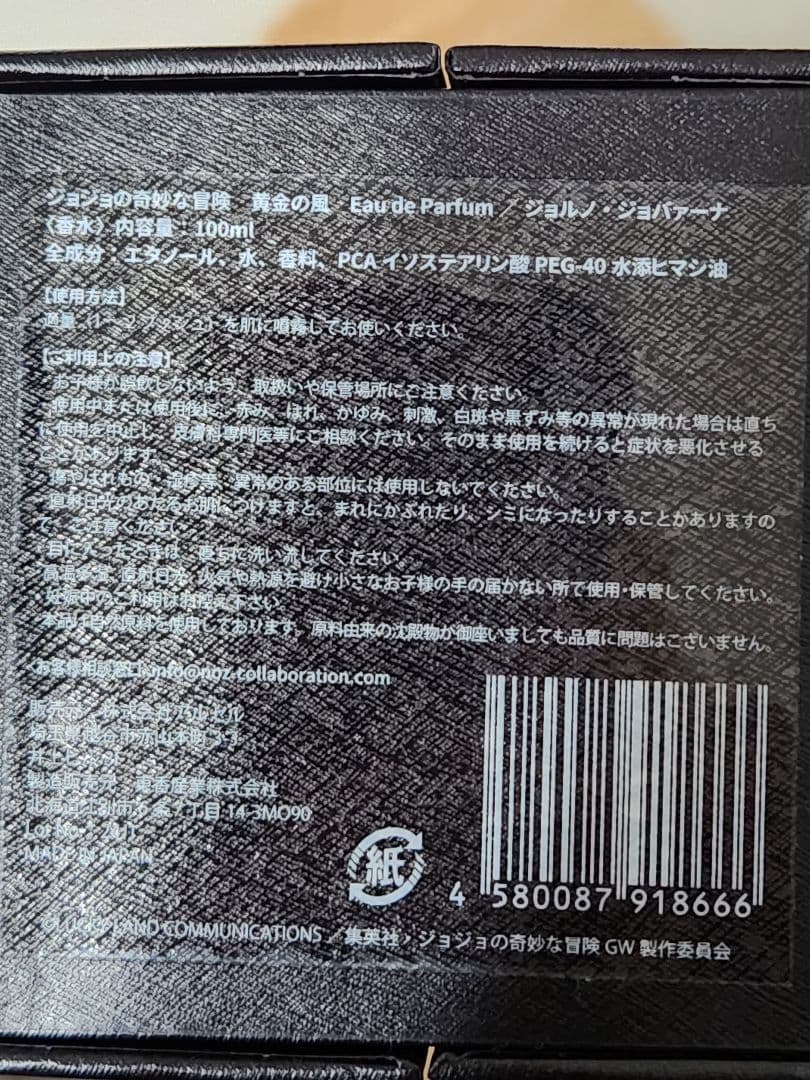 ジョジョの奇妙な冒険 黄金の風 ジョルノジョバァーナ ❇【新品2本セット】❇