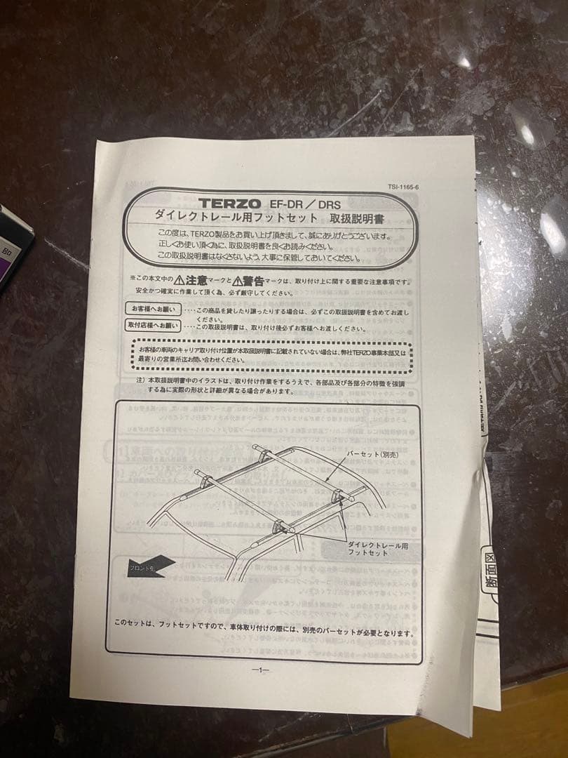 TERZO EF-DR ダイレクトレール専用フットセット