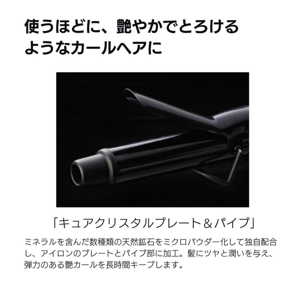 クレイツ　マグネットヘアプロカールアイロン32ミリ