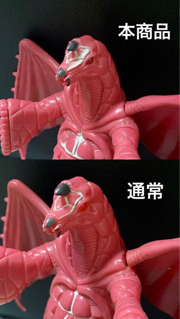 【エラー品】詳細不明　パワードモンスターシリーズ　パワードドラコ　ソフビ