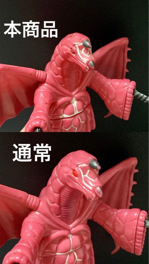 【エラー品】詳細不明　パワードモンスターシリーズ　パワードドラコ　ソフビ